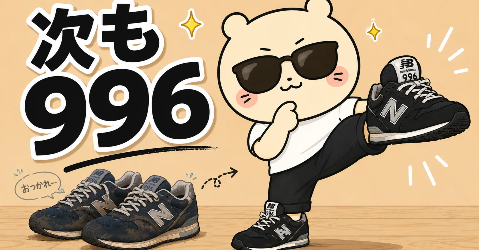 996から996へ｜冒険心はないけど、満足度はある｜ごんごん