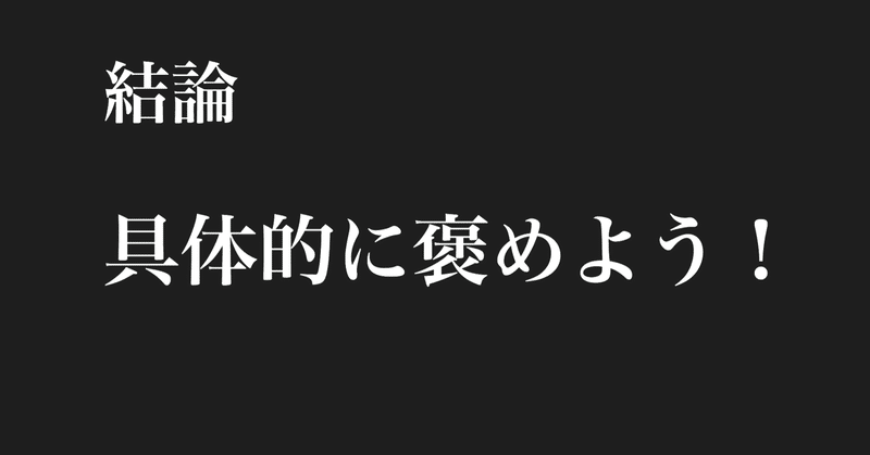 女性が男性に言われて嬉しい言葉 モテを目指して４日目 マコト モテを目指して Note