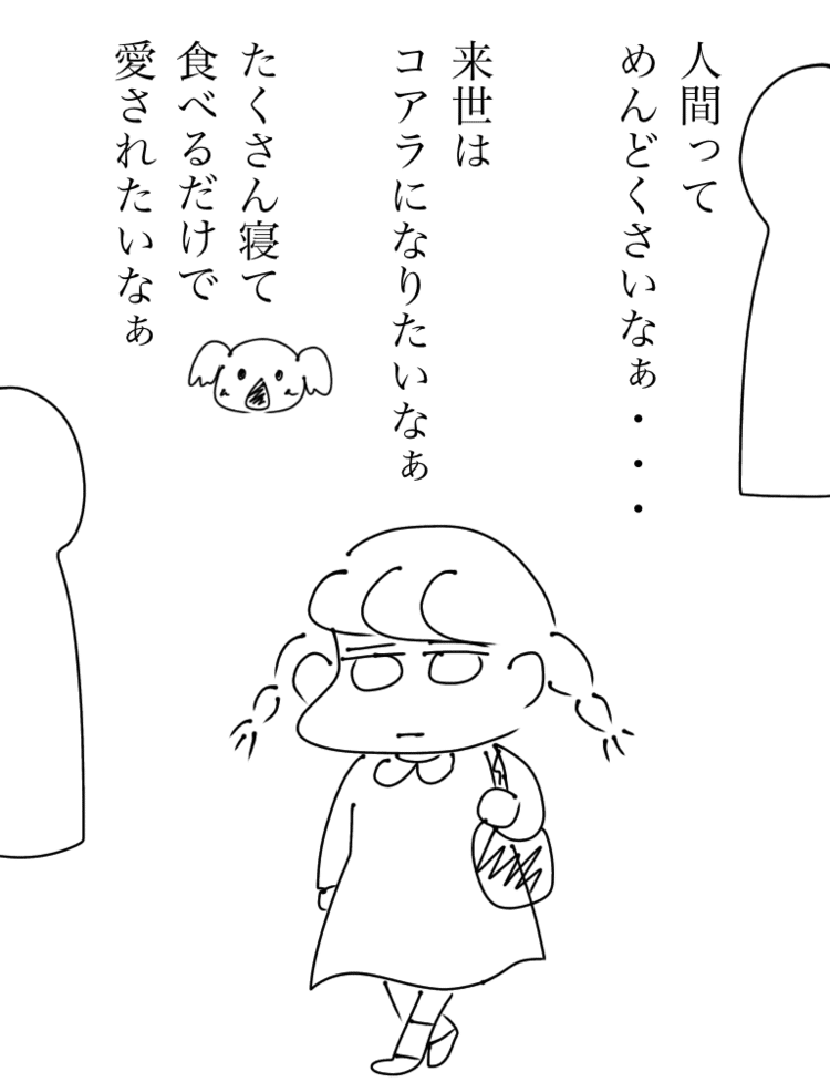 絵日記です イラスト ちゃかぽん Note