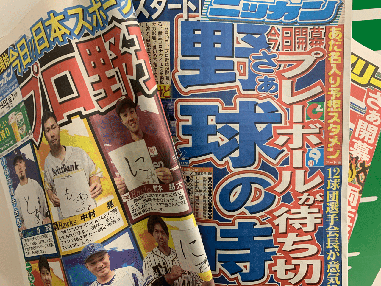 心から叫ぼう やきうのじかんだあああああ しょう Note 心から叫ぼう やきうのじかんだあああああ しょう Note