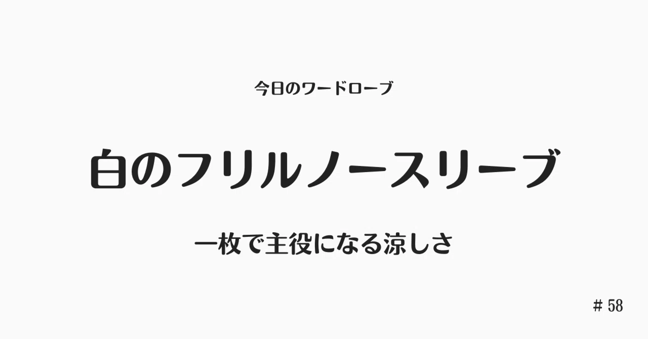 見出し画像