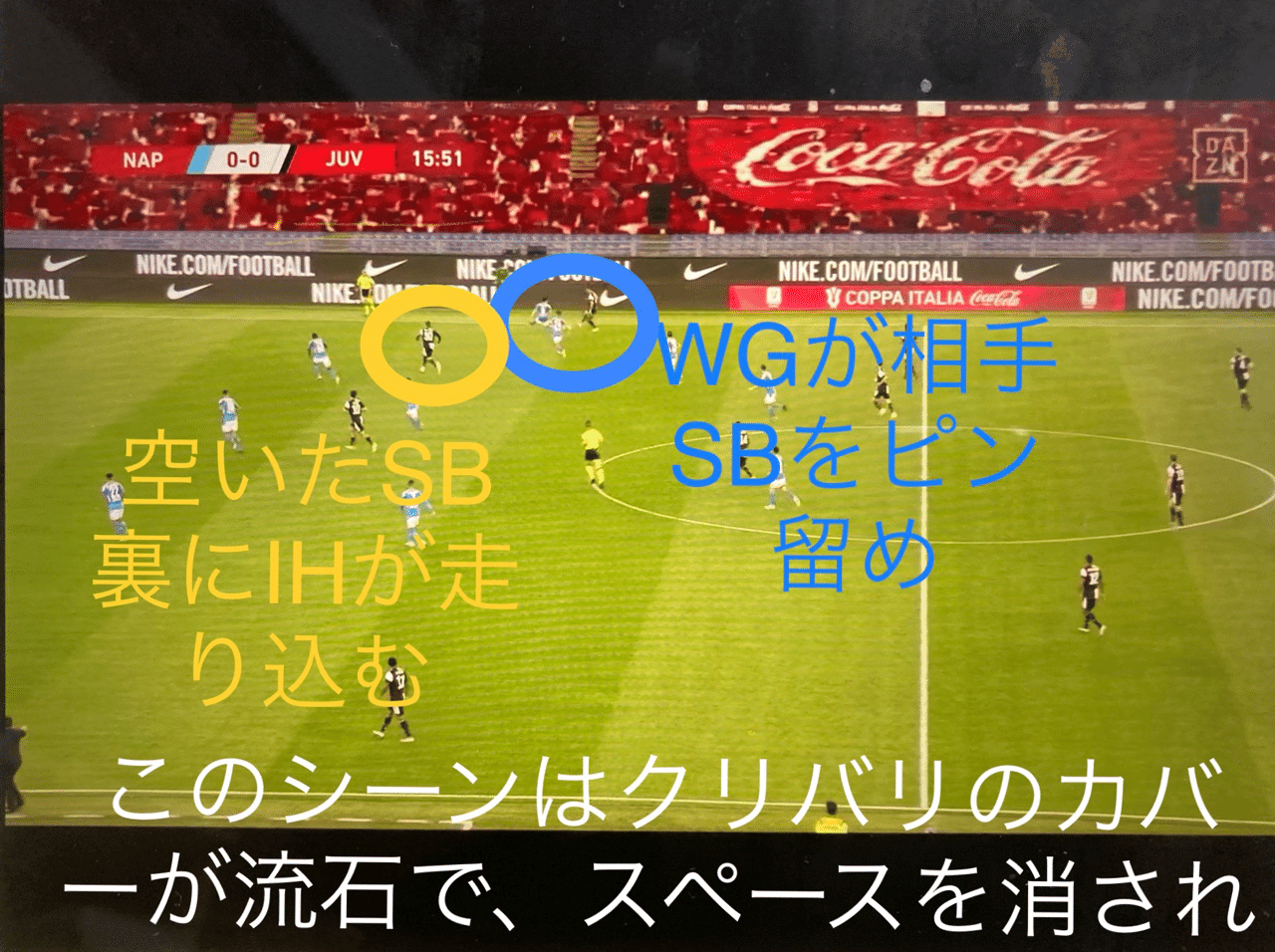 たとえ控えでも ユベントスvsナポリ コッパイタリア決勝 マッチレビュー後編 メランコ Note