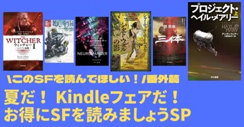 Hayakawa Books & Magazines（β）のマガジン一覧