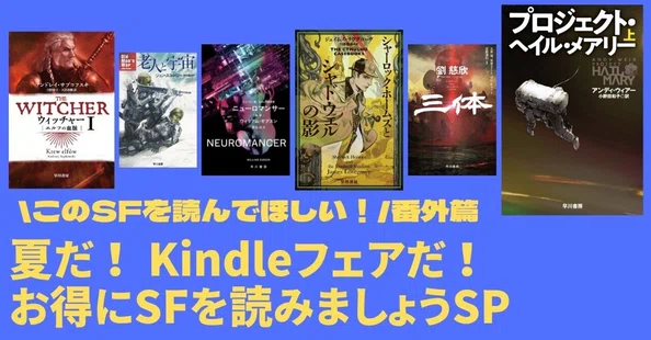 ハヤカワSF（ファンタジー含）16冊セット ハヤカワSF｜Hayakawa Books & Magazines（β）