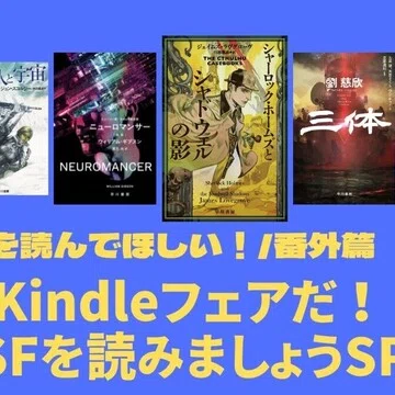 ハヤカワSF｜Hayakawa Books & Magazines（β）