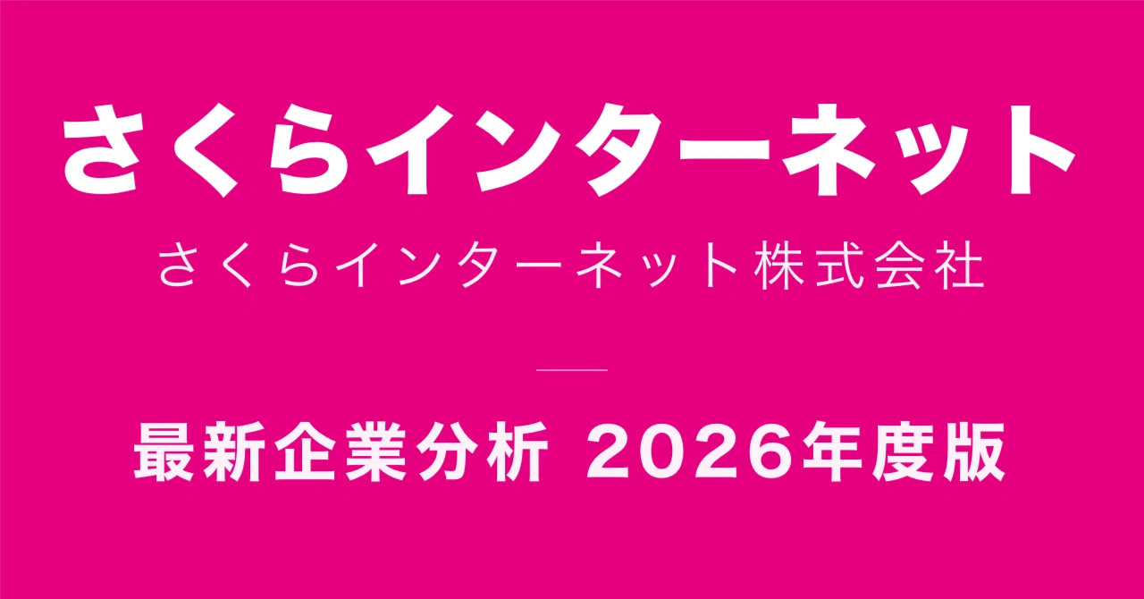 さくら インターネット 掲示板