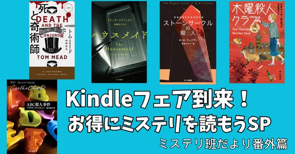 ハヤカワ・ミステリ｜Hayakawa Books & Magazines（β）