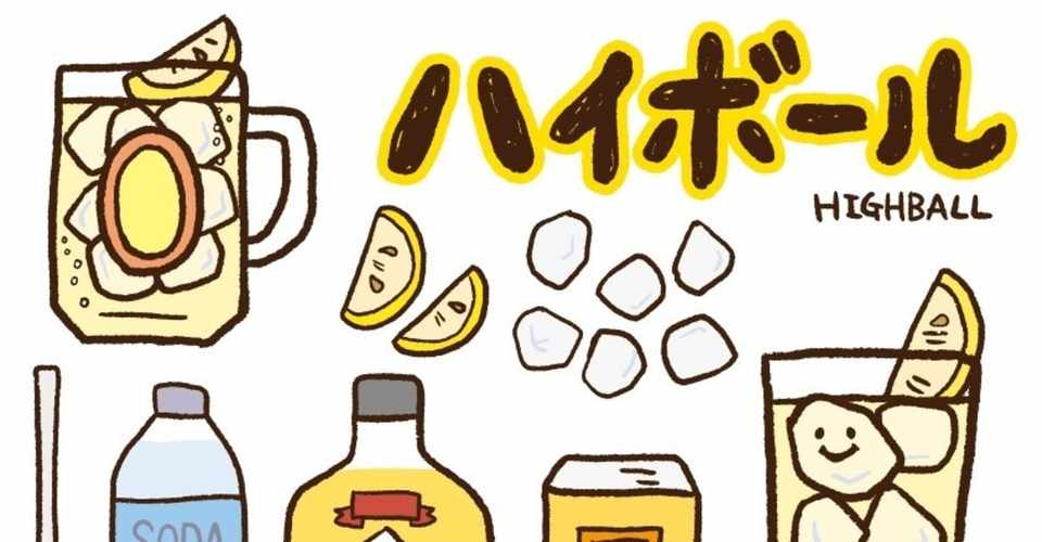 買ってよかったハイボールに合う700ml 1 000円前後ウィスキー 5選 ぺこちゃん マーケティング職 Note