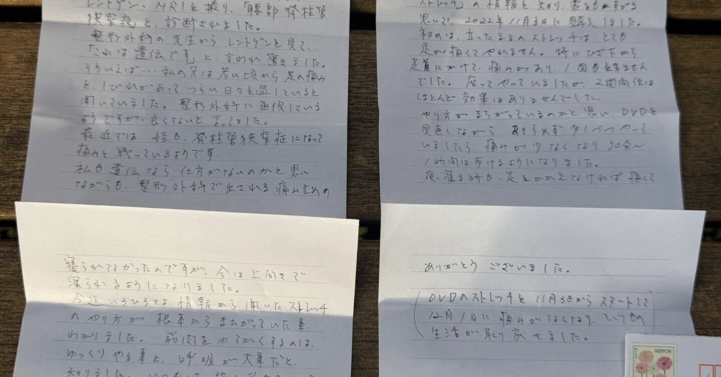 腰部脊柱管狭窄症「定期的に右足のお尻から足首にかけて痛みとしびれが