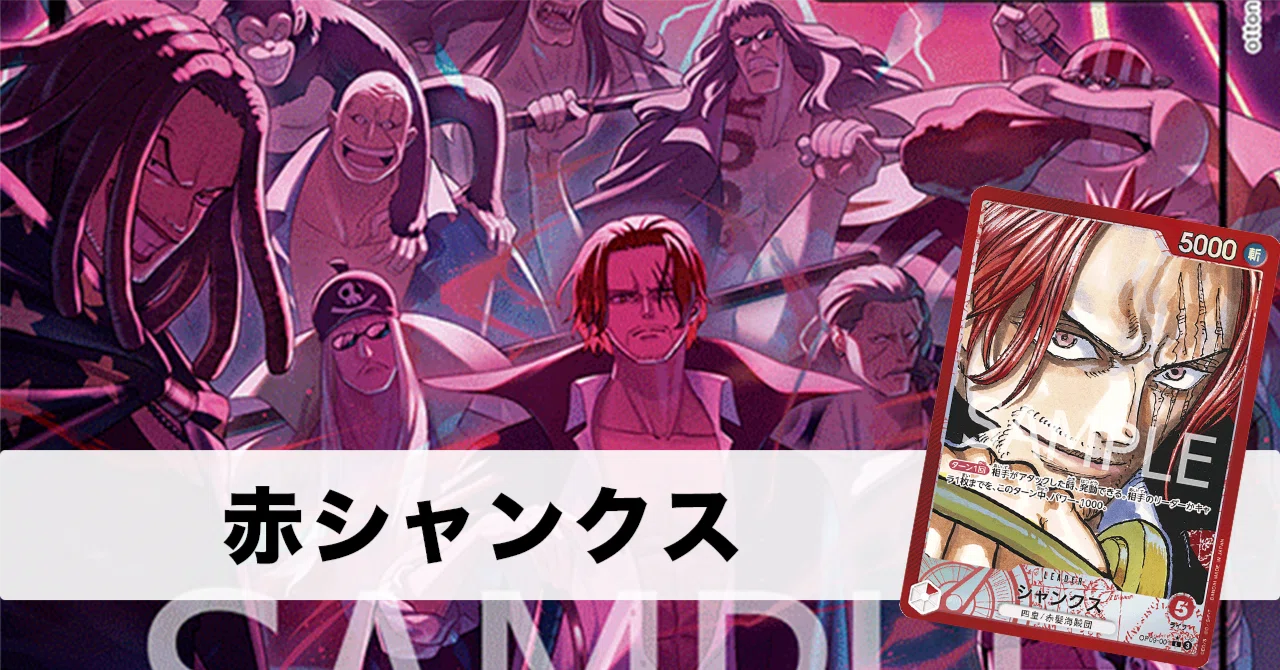 Red Shanks [Full Text Free]｜ばんちき