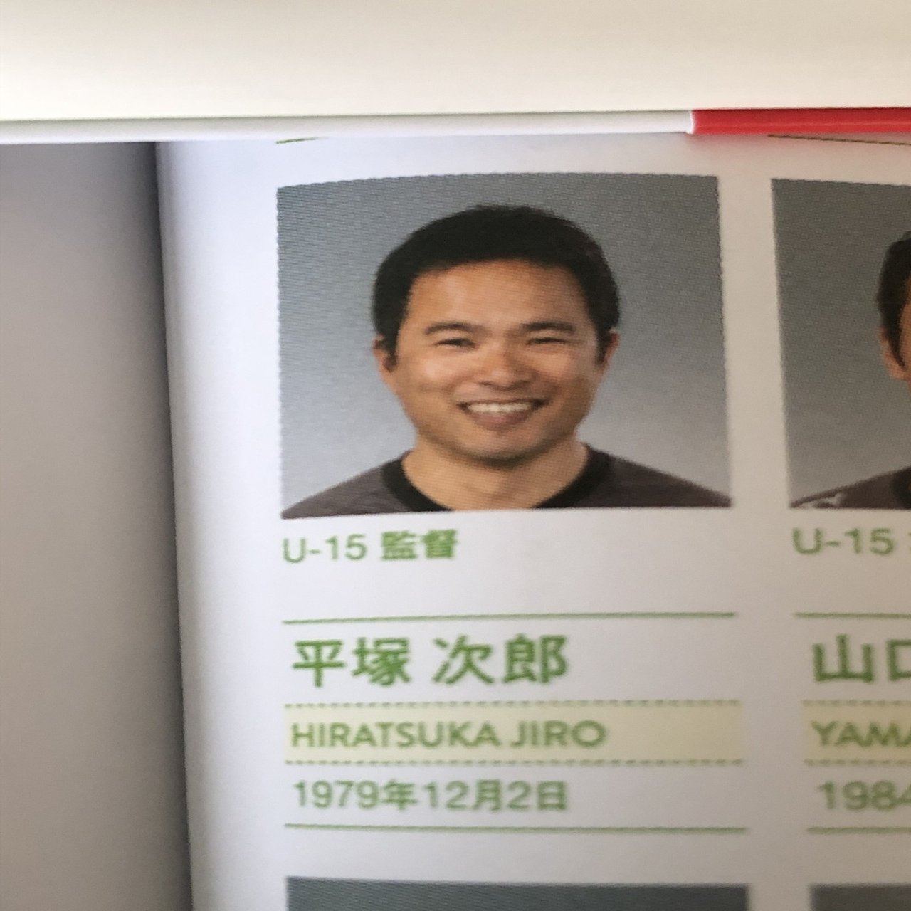 湘南ベルマーレ背番号列伝シリーズ(19番編)｜しゅん