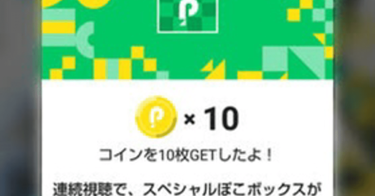 Pocochaリスナーへ告ぐ Box関連について むらっさん Note