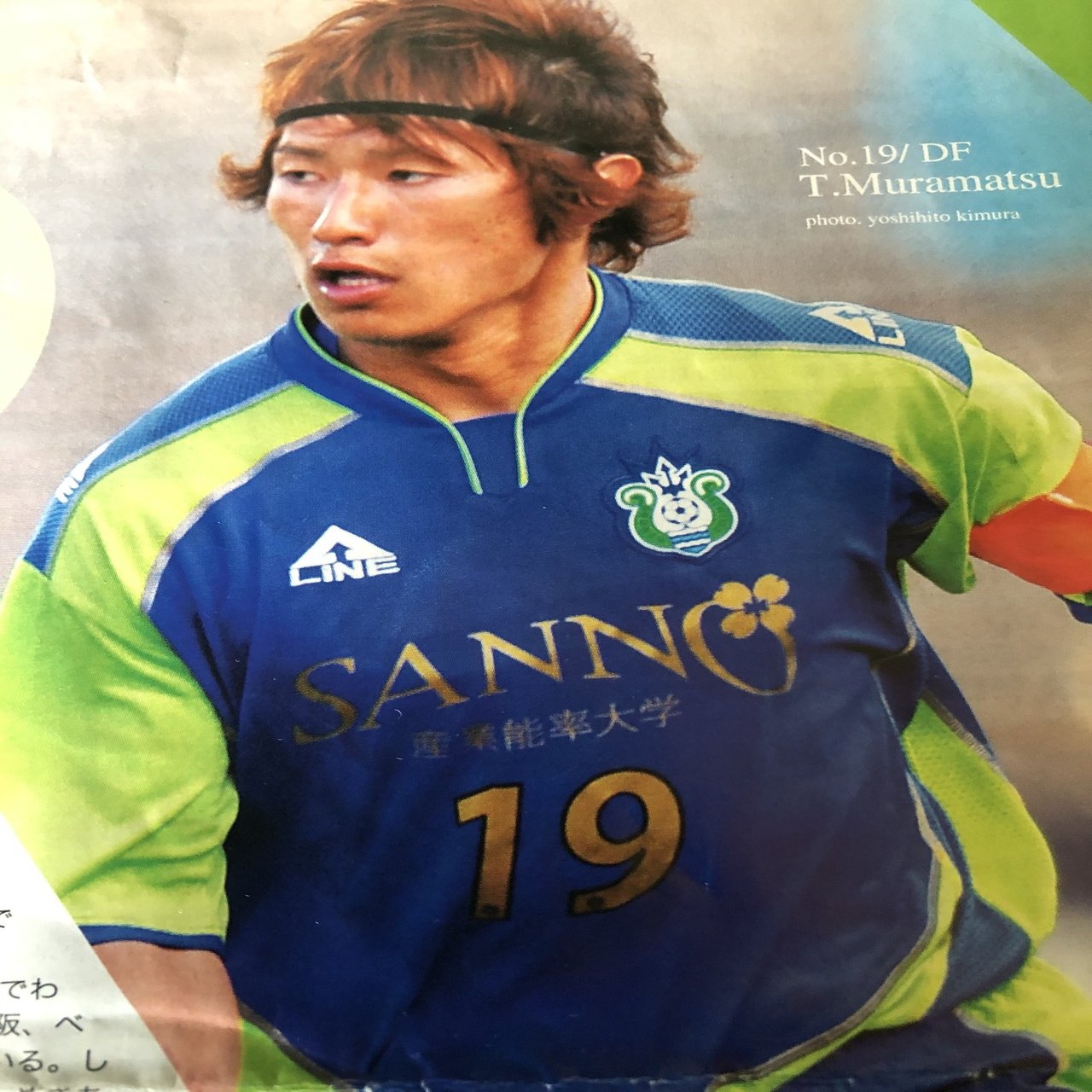 湘南ベルマーレ背番号列伝シリーズ(19番編)｜しゅん