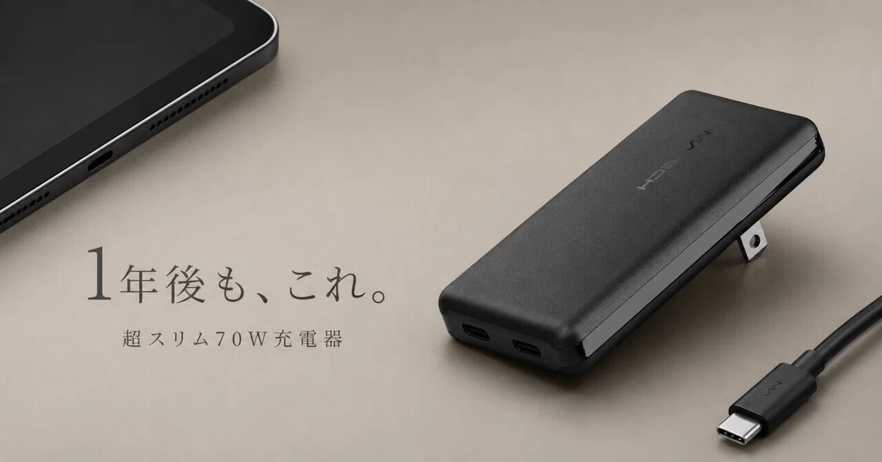 iPad miniにキューブ型充電器はもう戻れない。1年使ってわかった『超