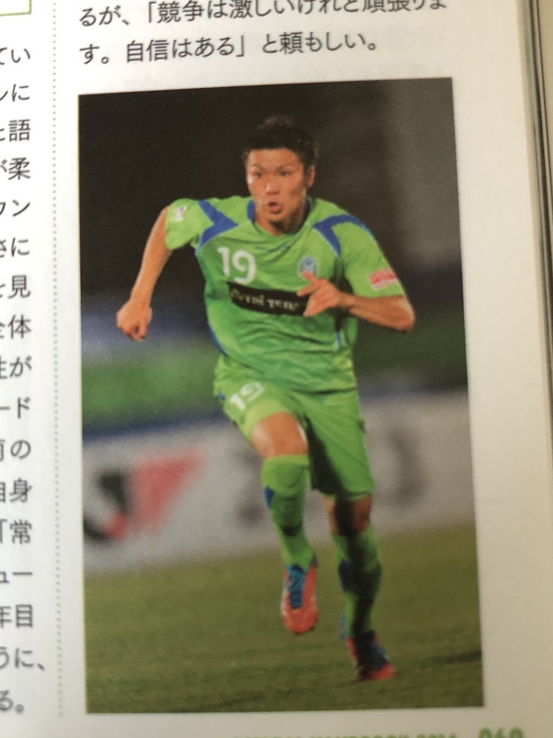 湘南ベルマーレ背番号列伝シリーズ 19番編 しゅん Note 湘南ベルマーレ背番号列伝シリーズ 19番編 しゅん Note