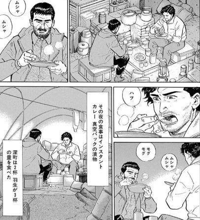 生き方の物差しを他人に頼りがちな現代人の心をえぐりにくる漫画界の最高傑作 神々の山嶺 東京マンガレビュアーズ Note