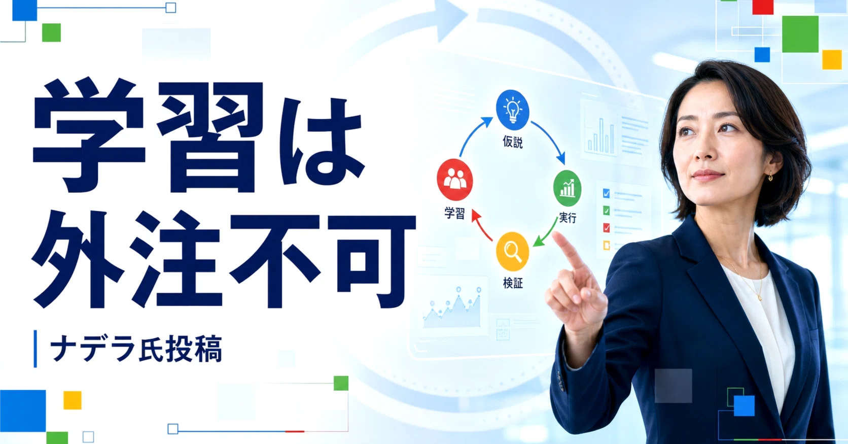 Microsoft CEOナデラ氏のバズ投稿を中学生でもわかるように解説｜KAWAI