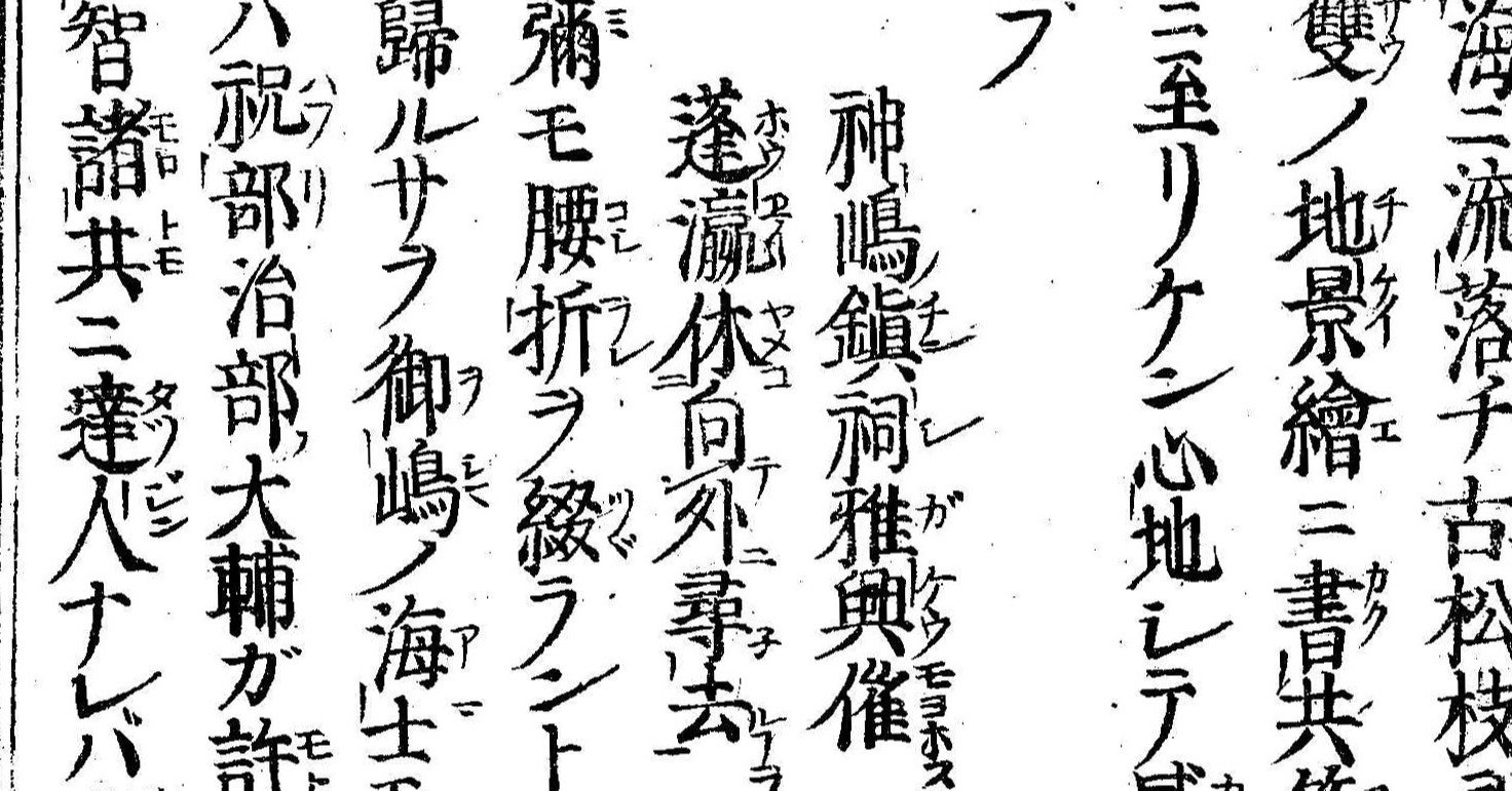 徐福と秦氏 Note版 戦国未来の戦国紀行 Note