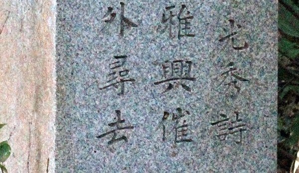 徐福と秦氏 Note版 戦国未来の戦国紀行 Note