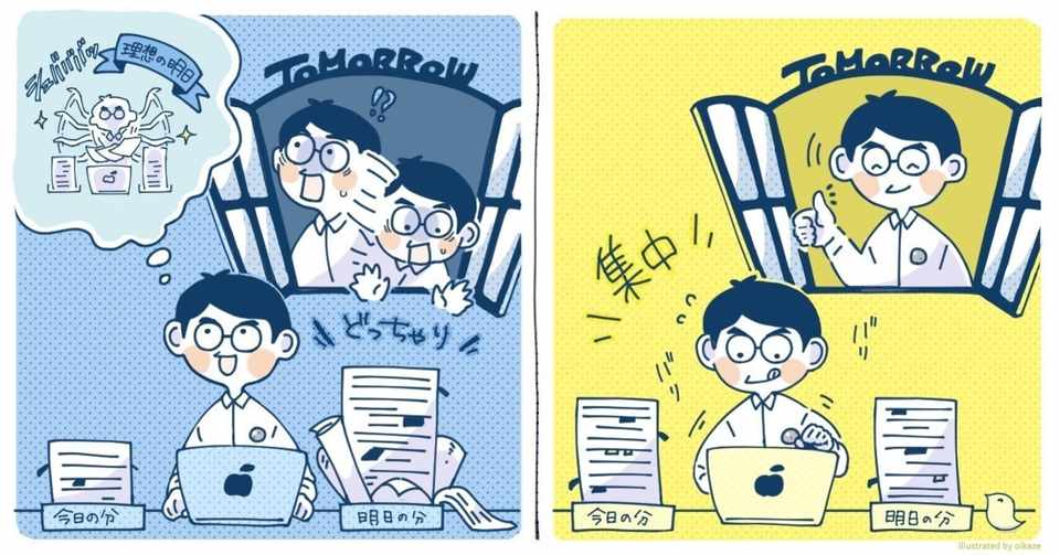 明日の自分に期待しない 信じ過ぎない 考え方のすすめ 柴田一哉 Note