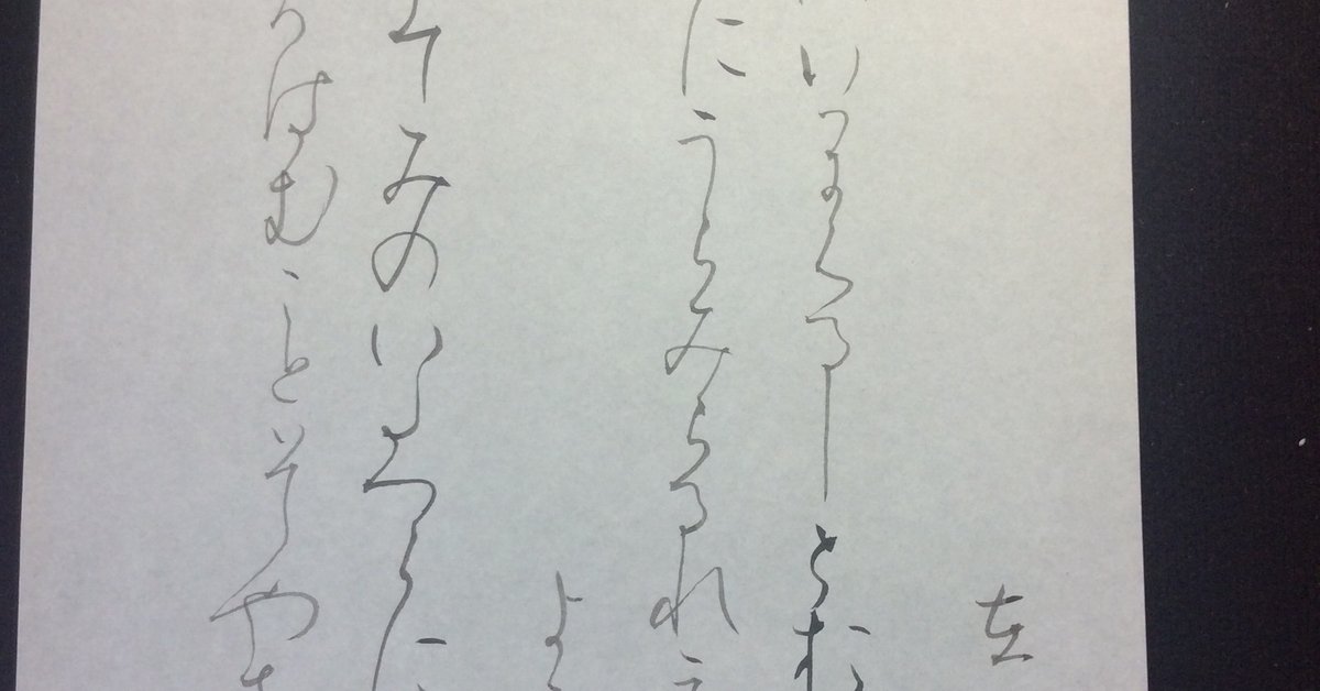 高野切第三種　臨書　扇面　肉筆 高野切第三種 臨書 扇面 肉筆 掛け軸 扇面 伝 紀貫之筆 高野切 第