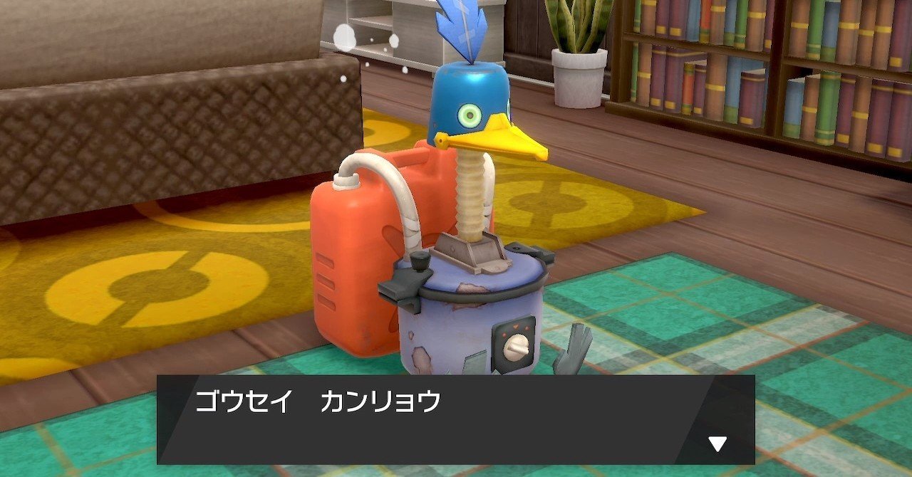 ポケモン剣盾 鎧の孤島における育成環境について イノ Note ポケモン剣盾 鎧の孤島における育成環境について イノ Note