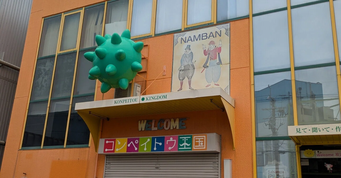 83 体験×食 コンペイトウづくりに挑戦！｜OSAKA home cooking