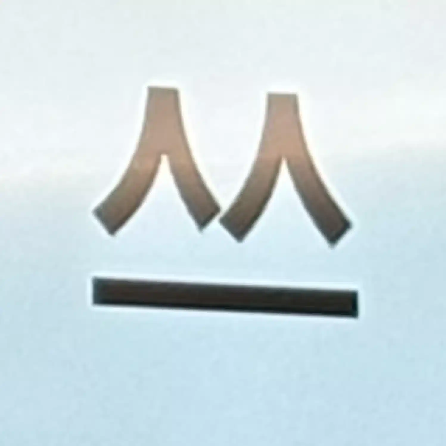 多田