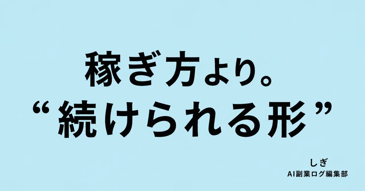 見出し画像
