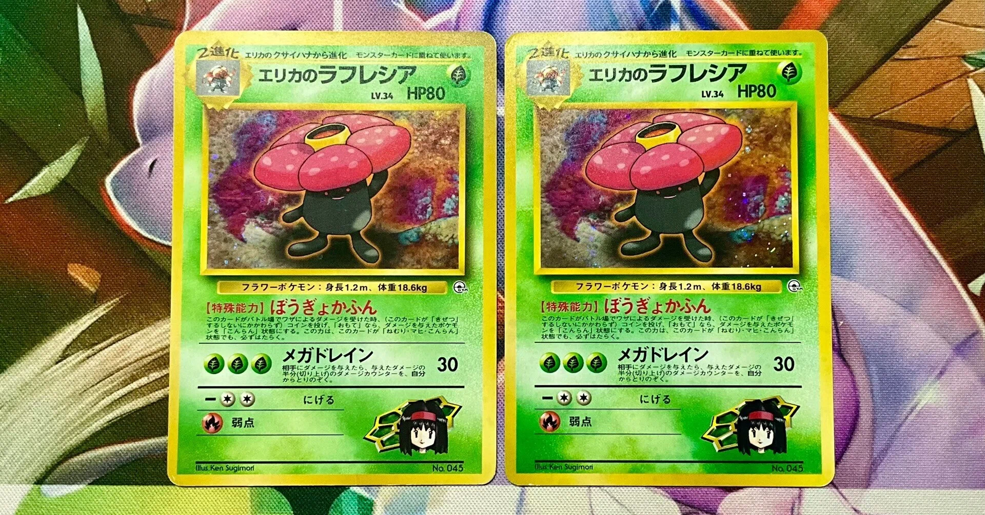 旧裏ポケカ】エリカのラフレシアの現在価値は？実家から発掘した1枚を