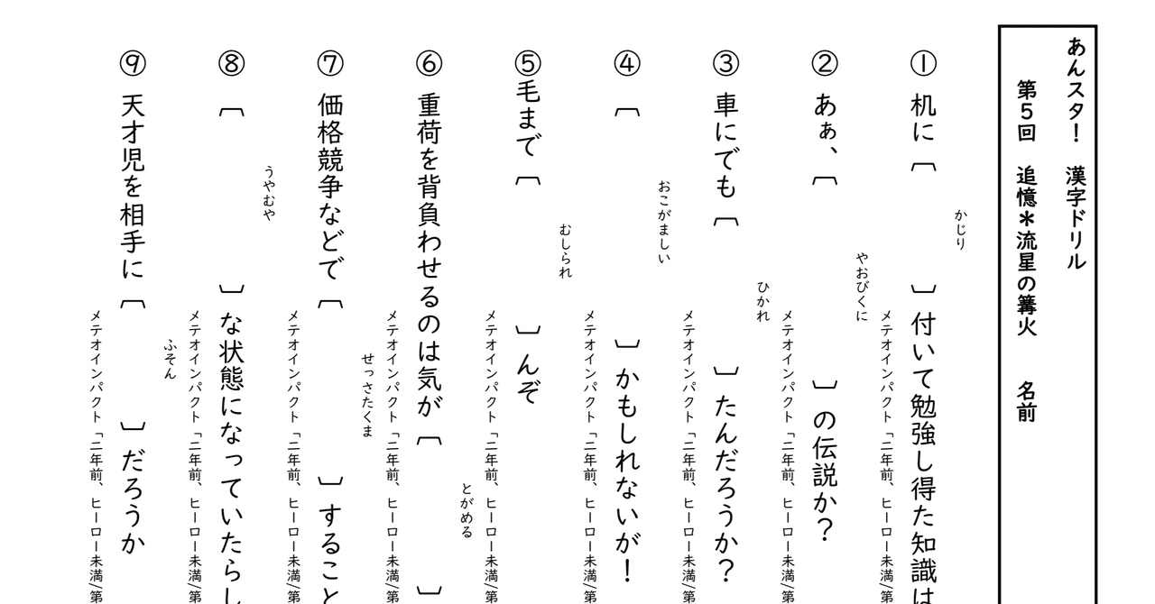 あんスタ の急上昇タグ記事一覧 Note つくる つながる とどける