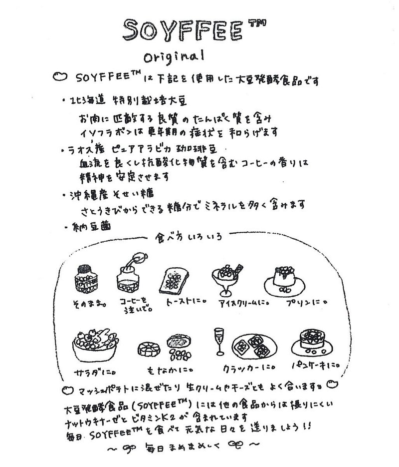 大豆でsdgsに取り組むsoyffee とことこ暮らし Note