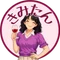 きみたん /ヅカオタSEの観劇レポと関西居酒屋