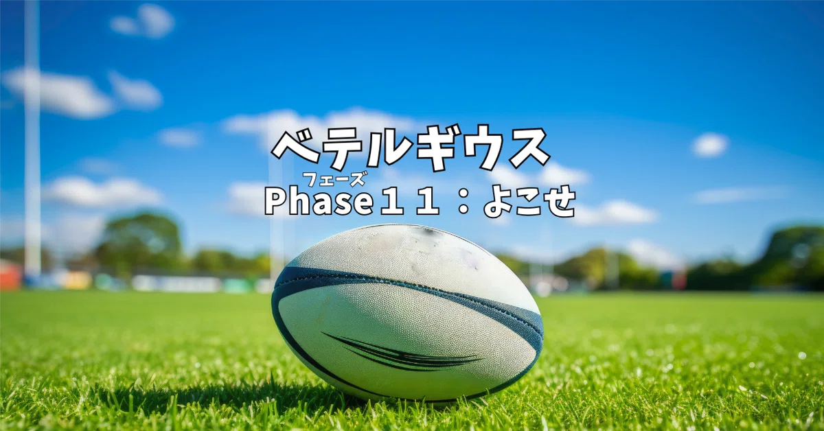 見出し画像