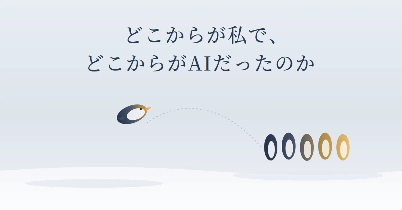 どこからが私で、どこからがAIだったのか――三万五千字の小説を共作した記録｜Tadako
