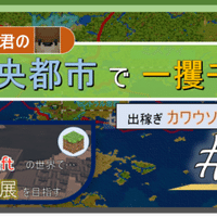 マイクラ 紹介 林業 木こり の稼ぎ方 オーリオ Note マイクラ 紹介 林業 木こり の稼ぎ方 オーリオ Note