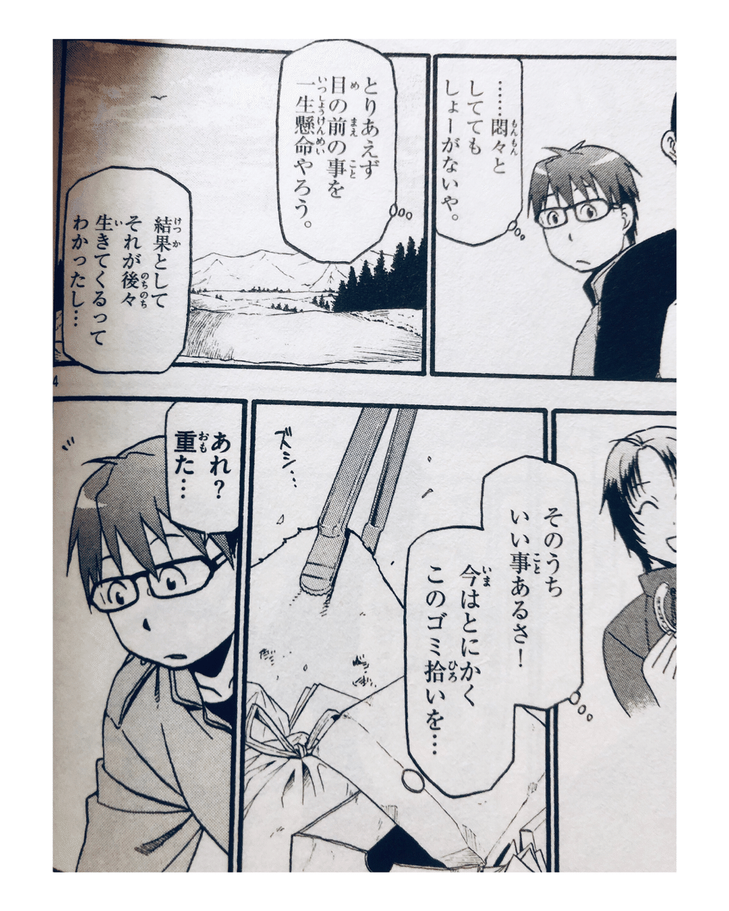 副ぶちょー登場だワン Mmm Note