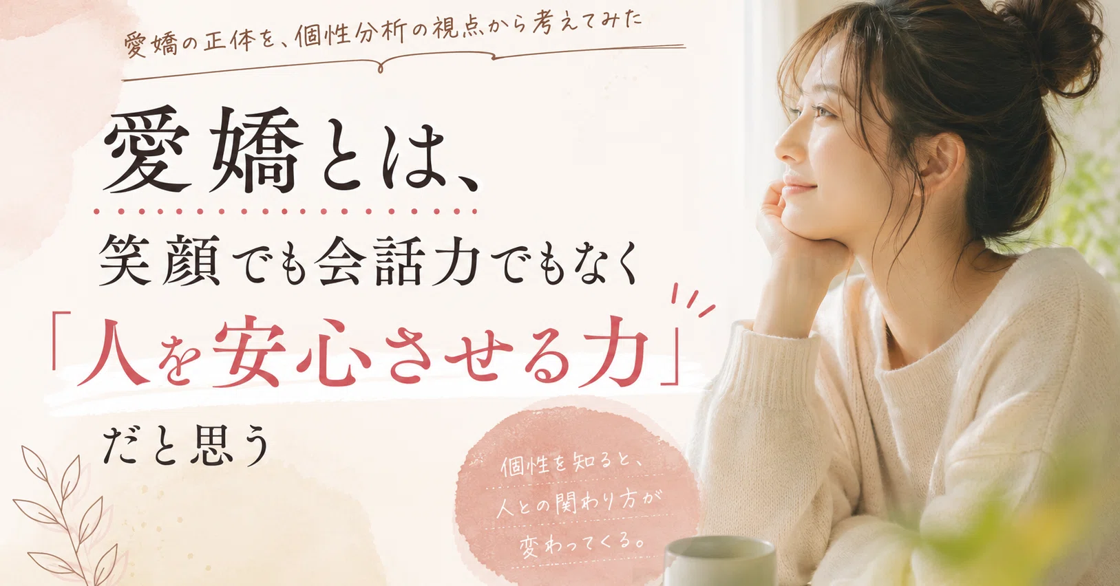 公の場での発言・インタビュー報道記録