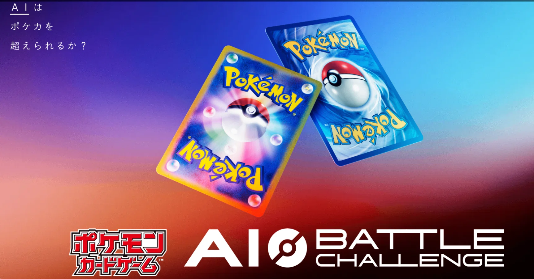 Pokémon Trading Card Game AI Agent Development Contest 