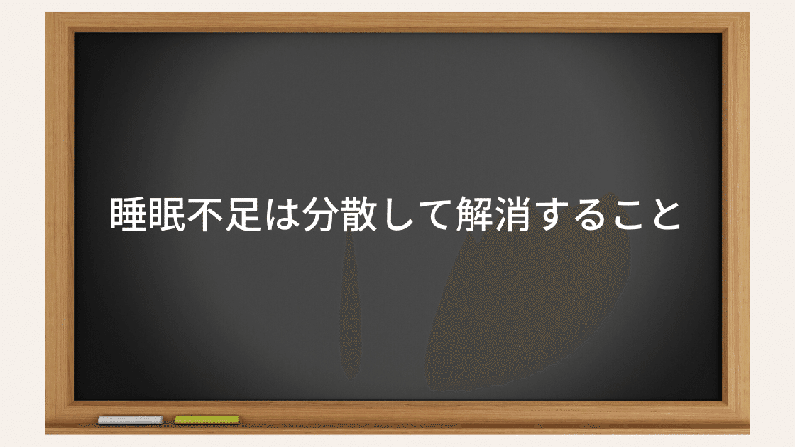 持久力は１〜２週間から低下し始める。-9