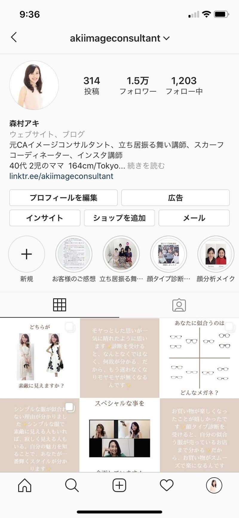 1万フォロワー到達者に共通する秘訣 インスタ講師 インスタコンサルタント 森村アキ Note 1万フォロワー到達者に共通する秘訣 インスタ講師 インスタコンサルタント 森村アキ Note