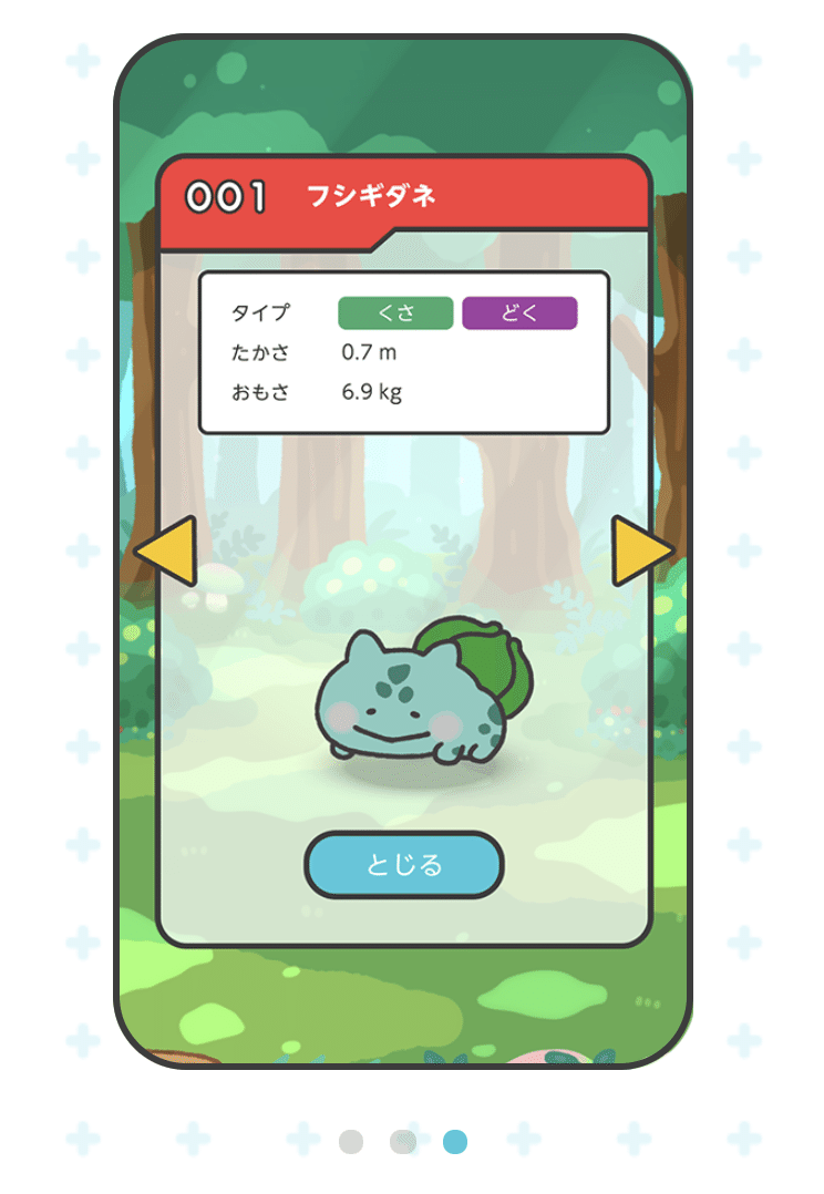 今日からまいにちポケモンスマイルでハミガキする おとんです Note
