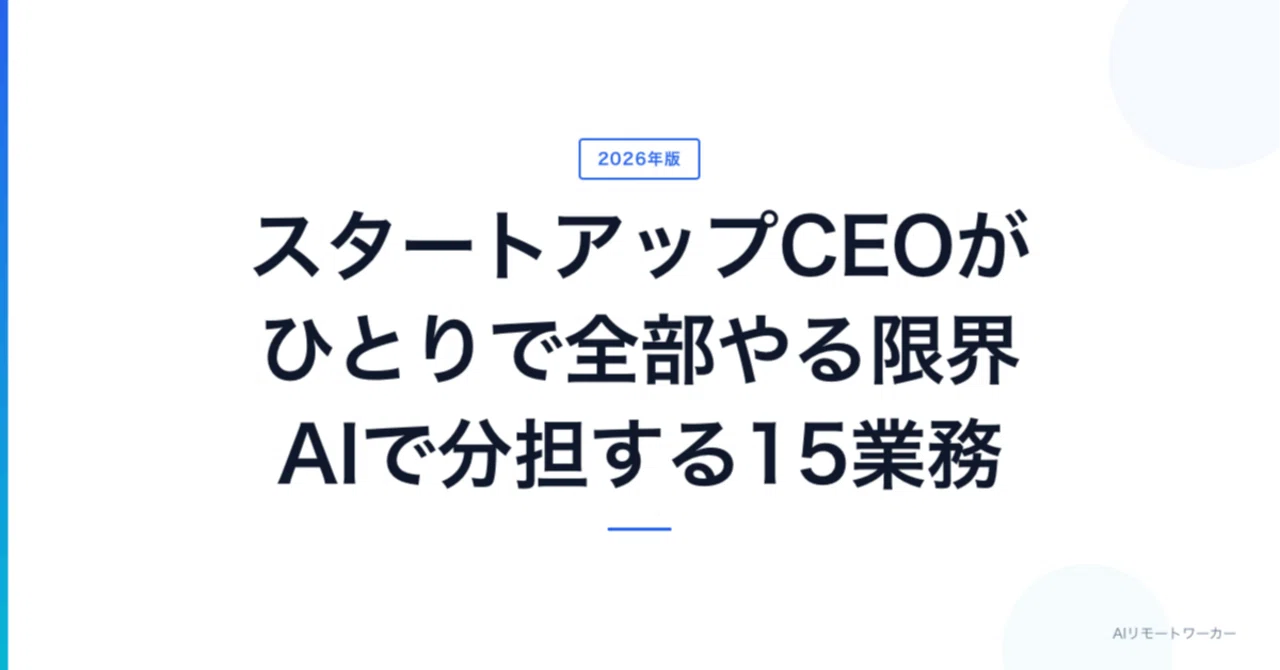 見出し画像
