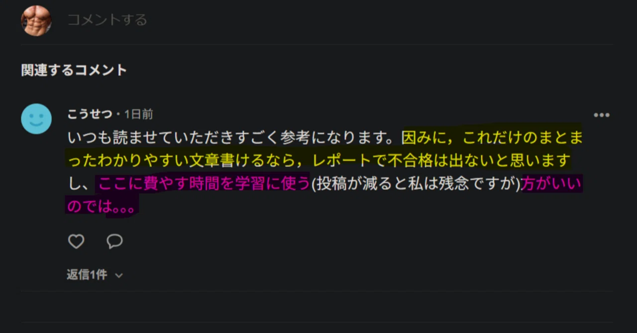 日大通信】上から目線のコメントについて考えたこと 善意のつもりでも 
