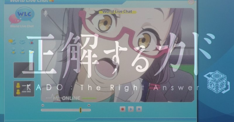 正解するカド は 正解 していたんじゃないか 前編 義経dnaは語る 原田爺布 ハラダジープ Note
