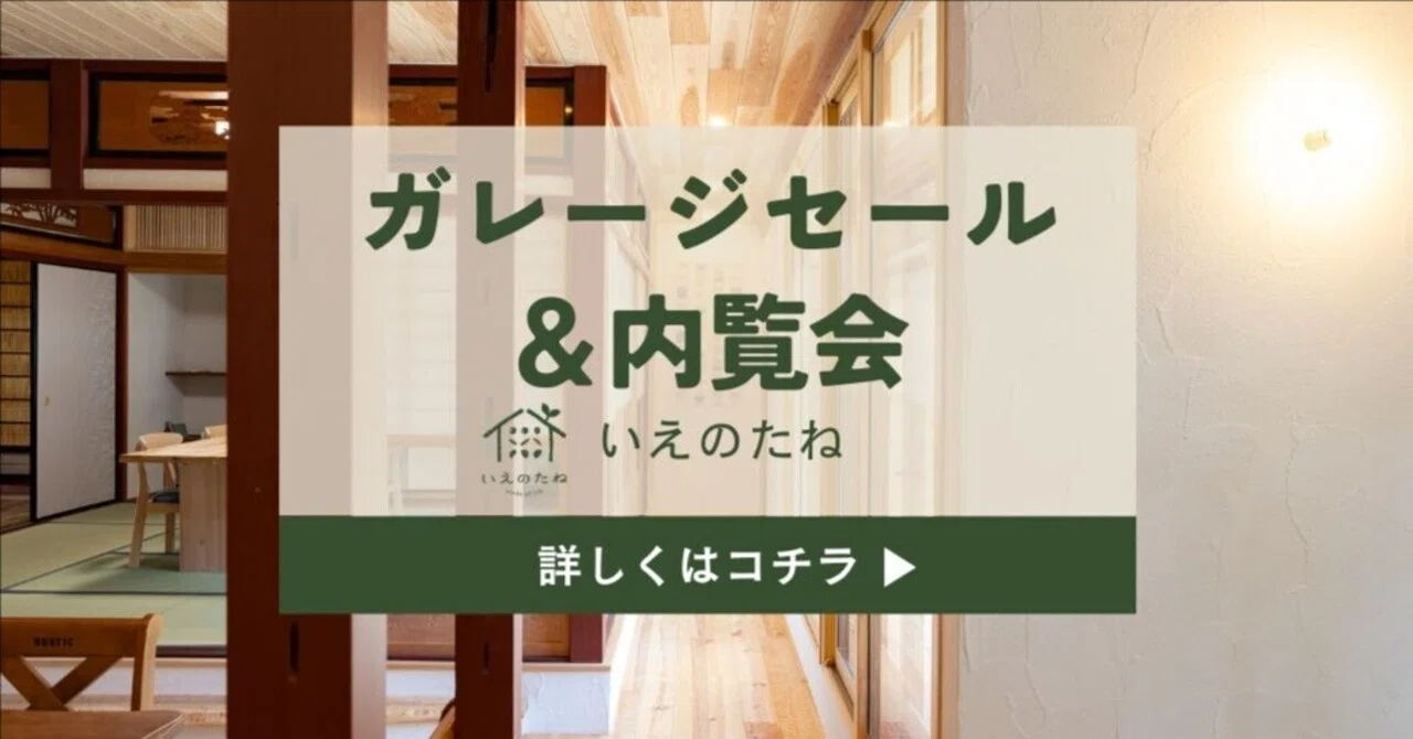 実家取り壊しのためガレージセール開催 【公式通販】