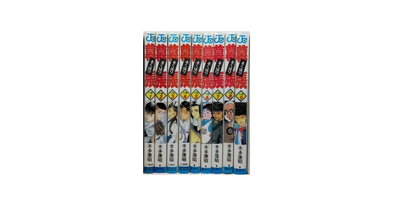 【バラ売り可】昭和コミック全巻セット②まとめ売りレトロ 漫画 大量セット バラ売り可】七つの大罪 コミック&小説 8冊セット - メルカリ