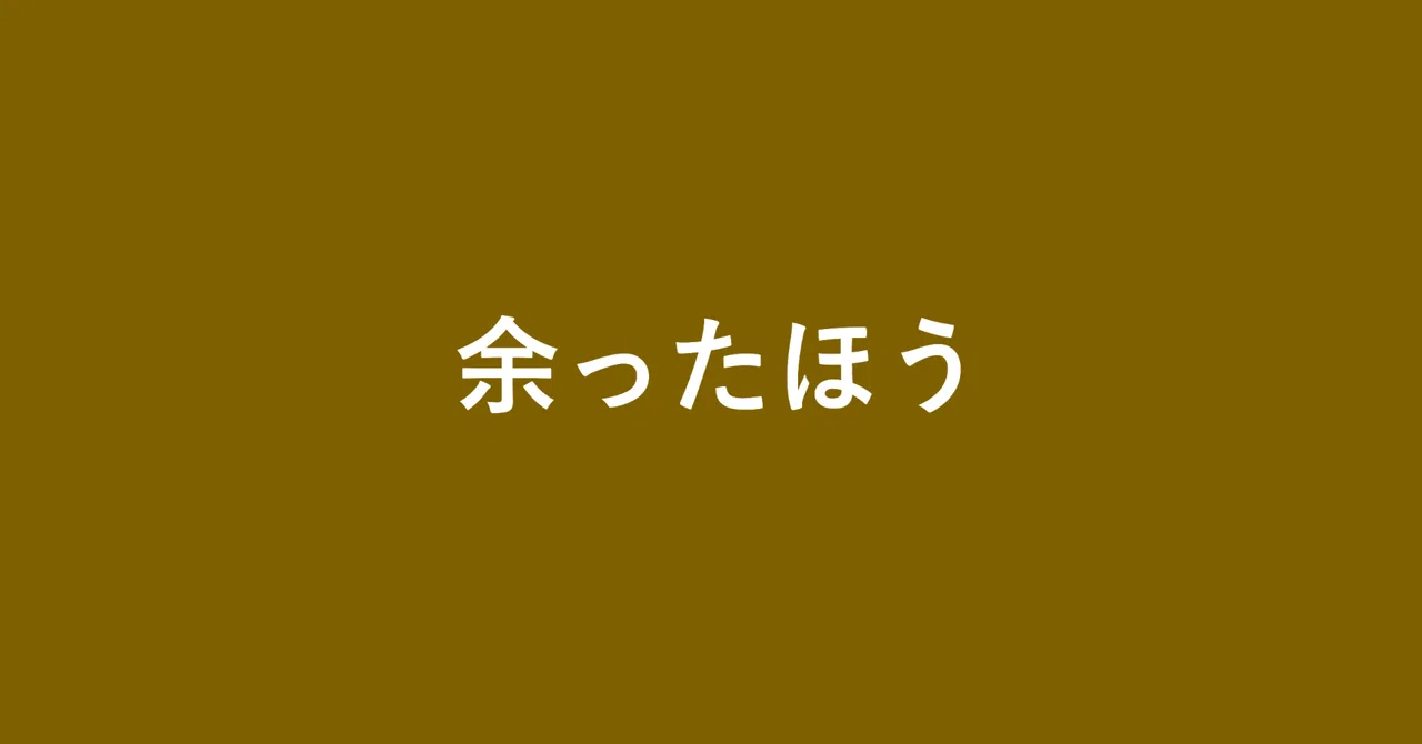 見出し画像