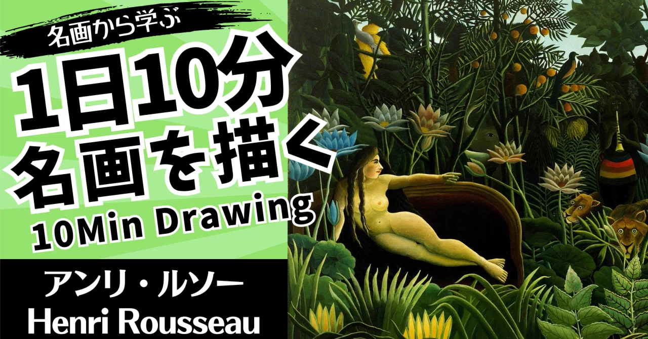 Masterpiece Drawing! Let