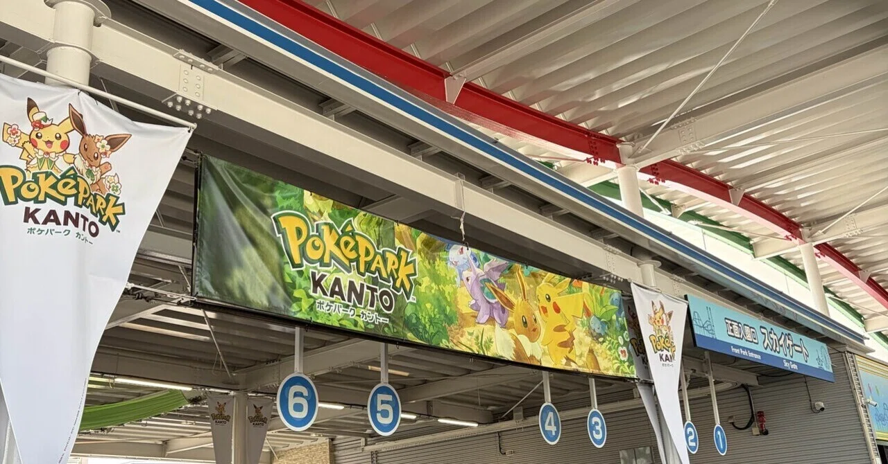 ポケモンパークカントー旅行記（2026年6月）｜谷崎泉